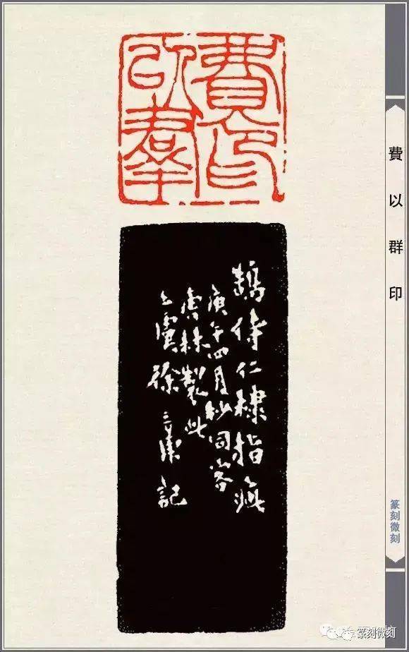 徐三庚印谱美到极致的印面构图