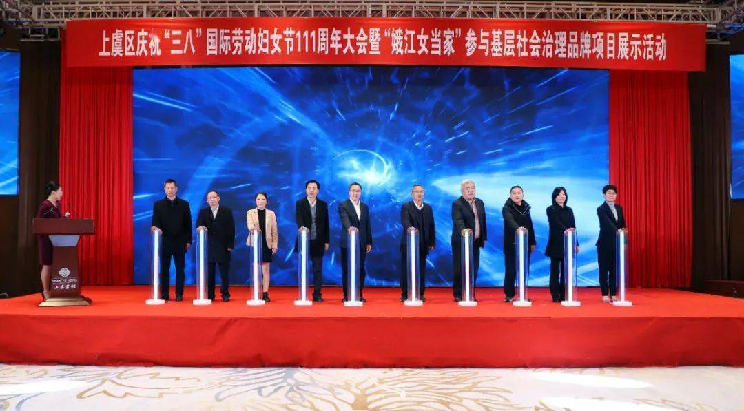 区领导赵文中,程学法,郑建庆,区妇联许君意