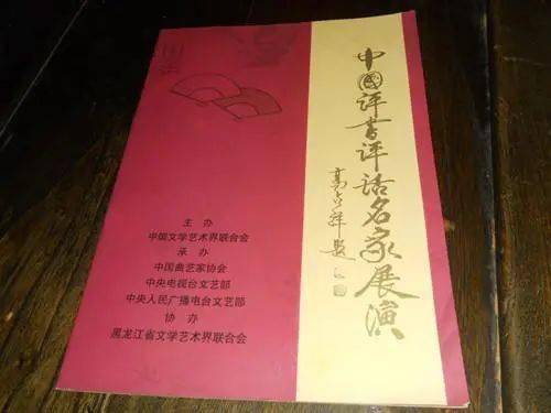 评书排名_单田芳评书图片