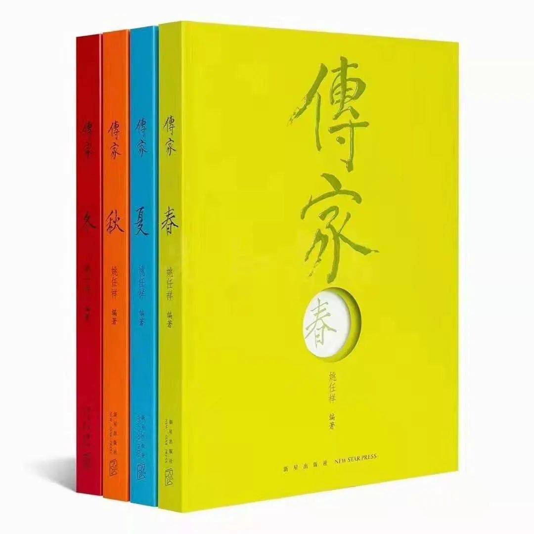 新浪书屋传家懂生活的人一定会爱上这套书