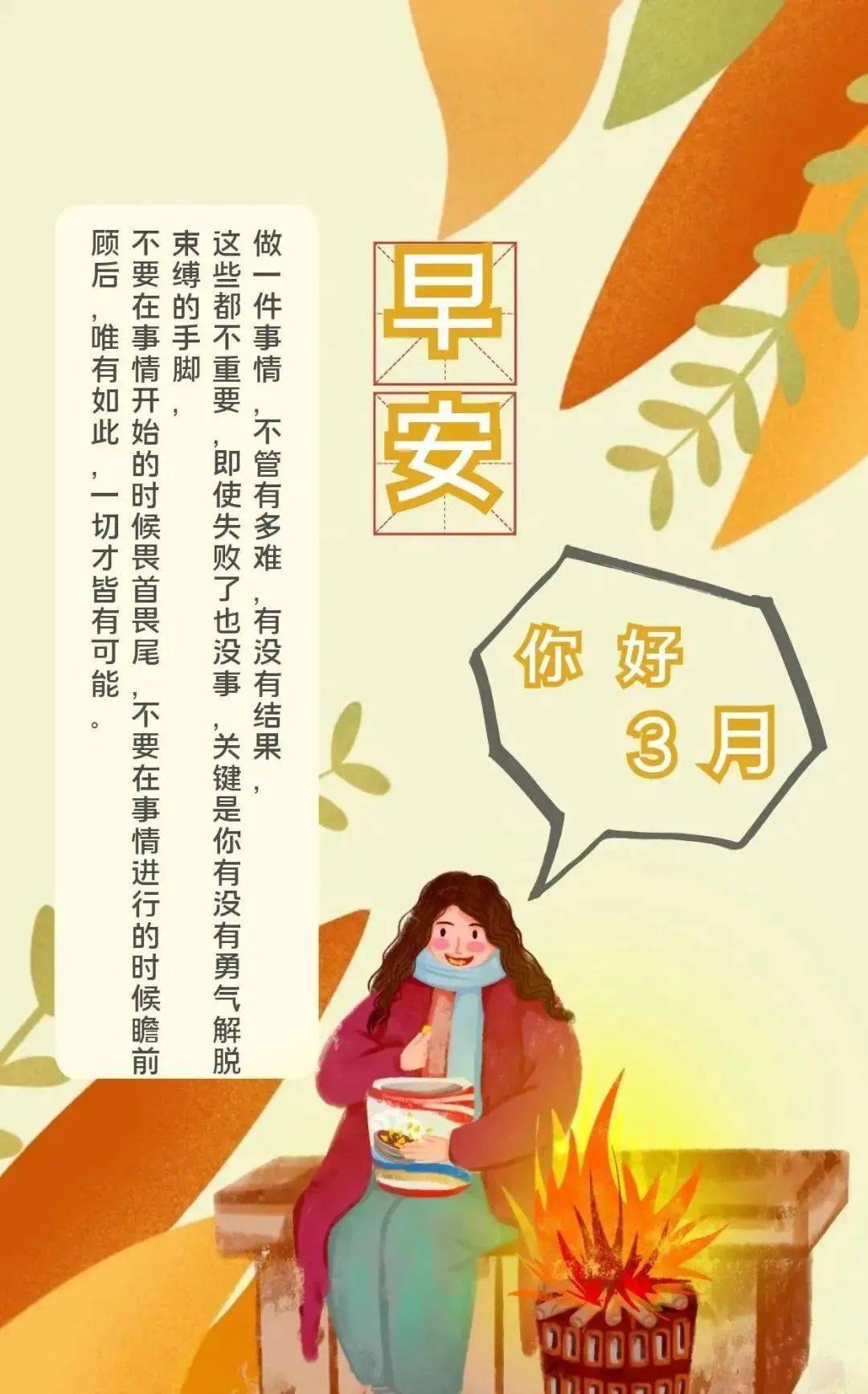 每日签到:早安心语正能量语录更新