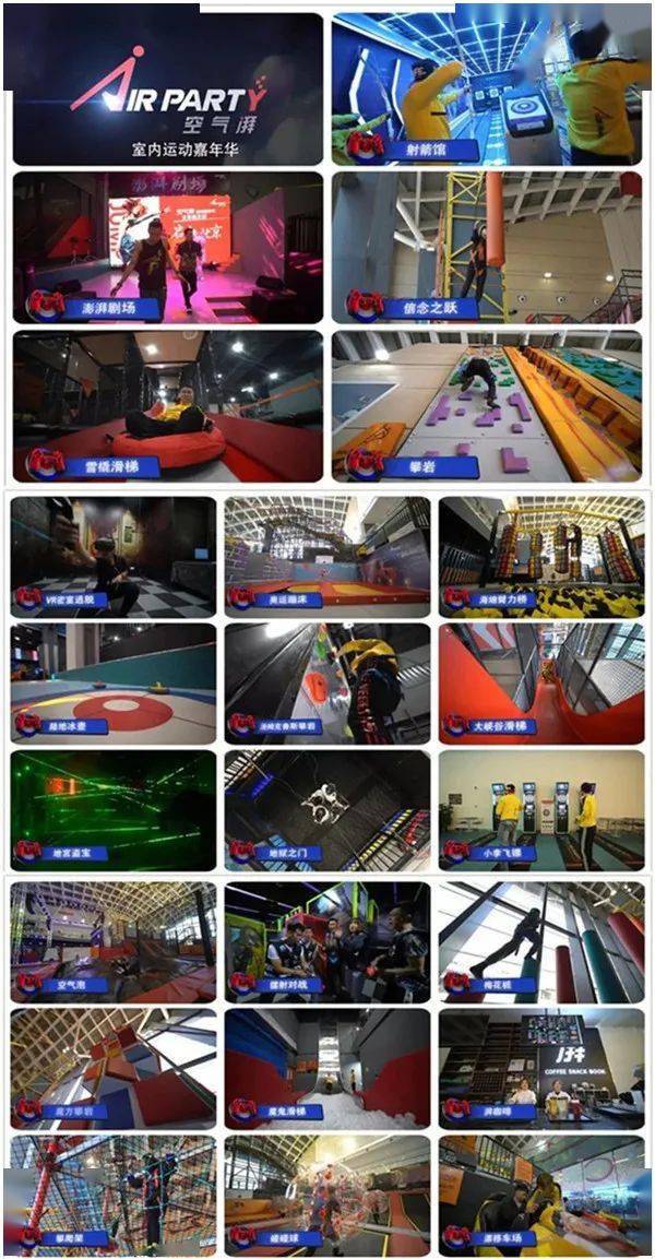 139元狂玩东莞国贸空气湃