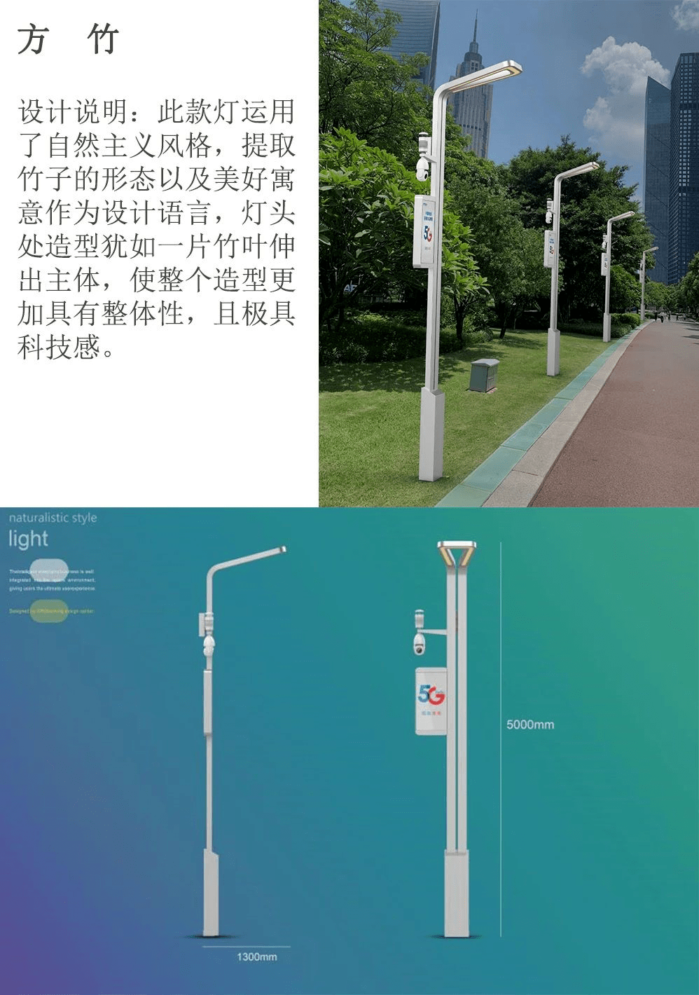 公园路灯设计说明图片