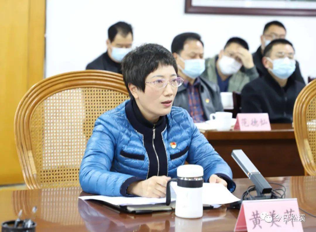 会上,黄美萍汇报了三点学习体会,她说在市委,市政府的坚强领导下,松溪