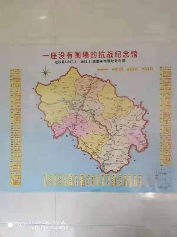 山西省左权县地图图片