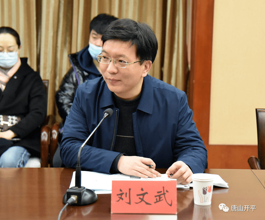 开平区委常委,宣传部长张金波出席会议并讲话.