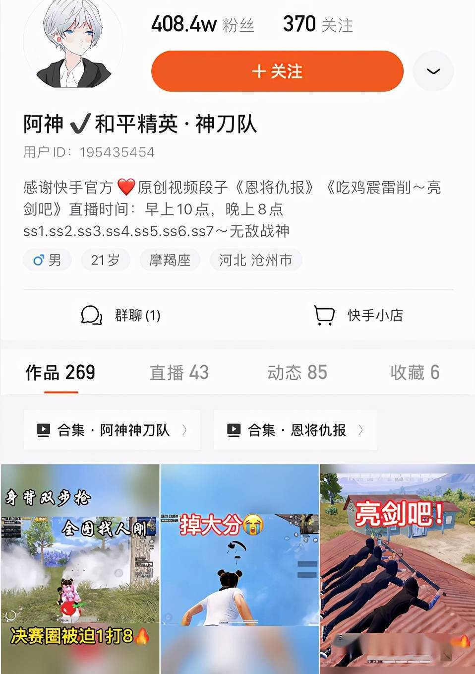 和平精英:进决赛圈就迷茫?ks主播阿神极限1v3,这波太细节