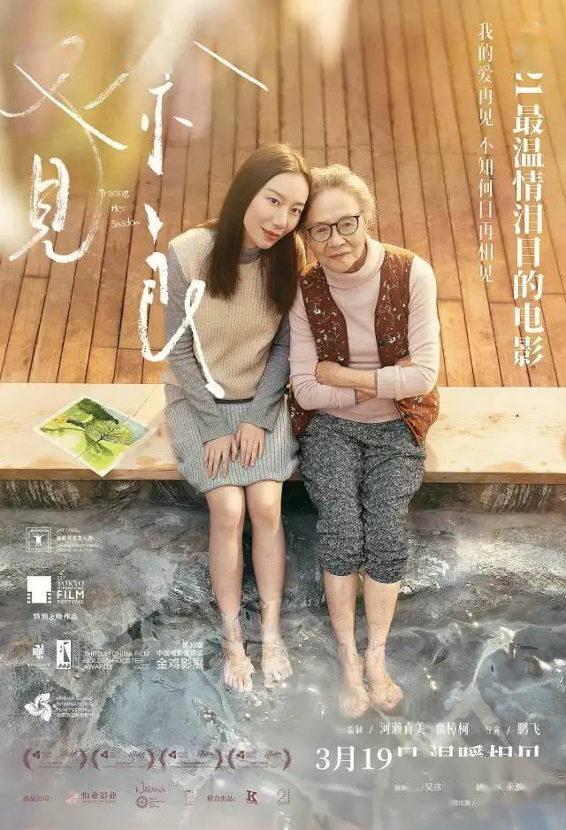 楊嬌 / 鍾華 / 李玉梅類型: 紀錄片上映日期:3月19日在北京工作的老周