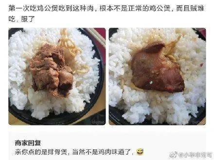 无意间看到男友的外卖差评求你做个人吧