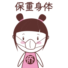 侨法宣传月正式上线啦侨侨表情包c位出道