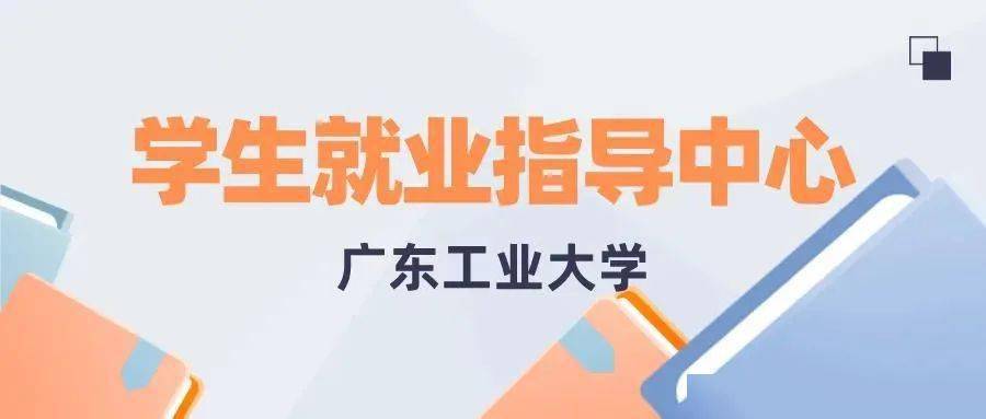 招聘公平_银行校园招聘公平吗 面试需不需要找关系(3)