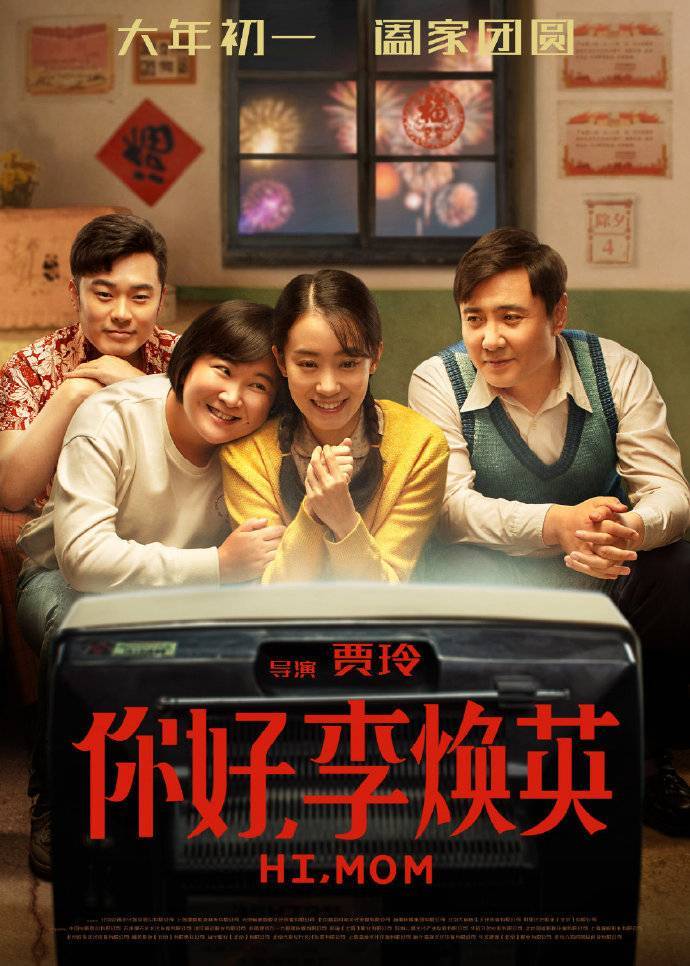 封面她力量 | 全球女性导演崛起，“贾玲们”撑起影坛半边天