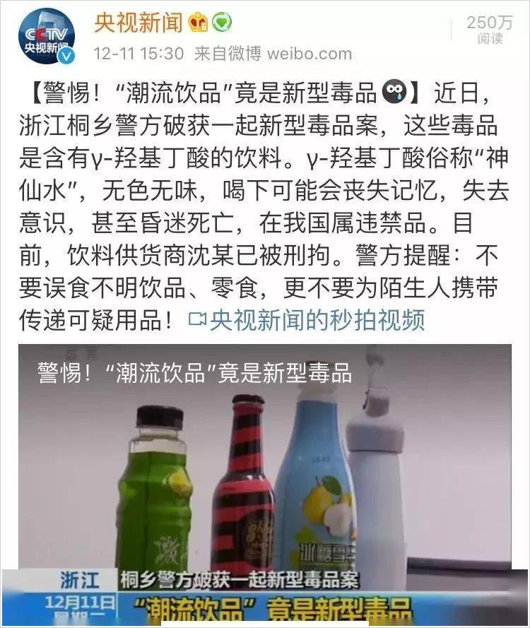 这些孩子爱吃的零食,竟是新型毒品?