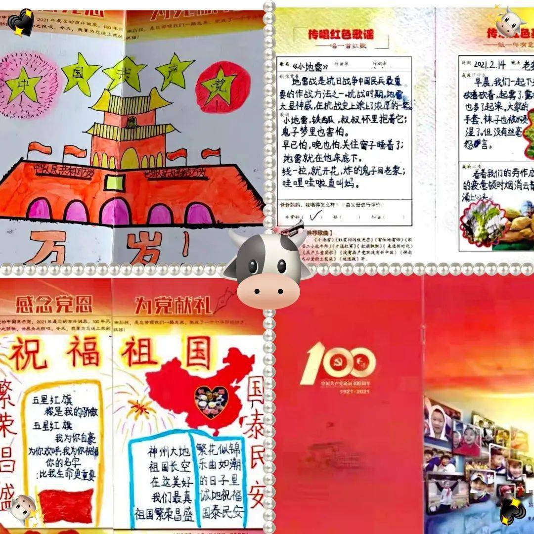 学习意见展风貌上好开学第一课