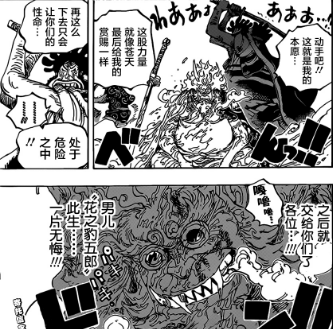 海贼王1006话 豹五郎死亡 小马哥成最强npc 马尔科