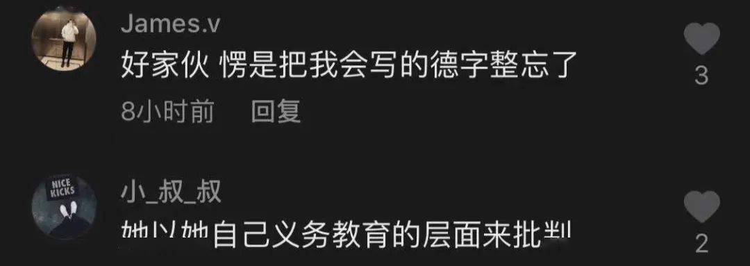 因為一個字德雲社被質疑缺德