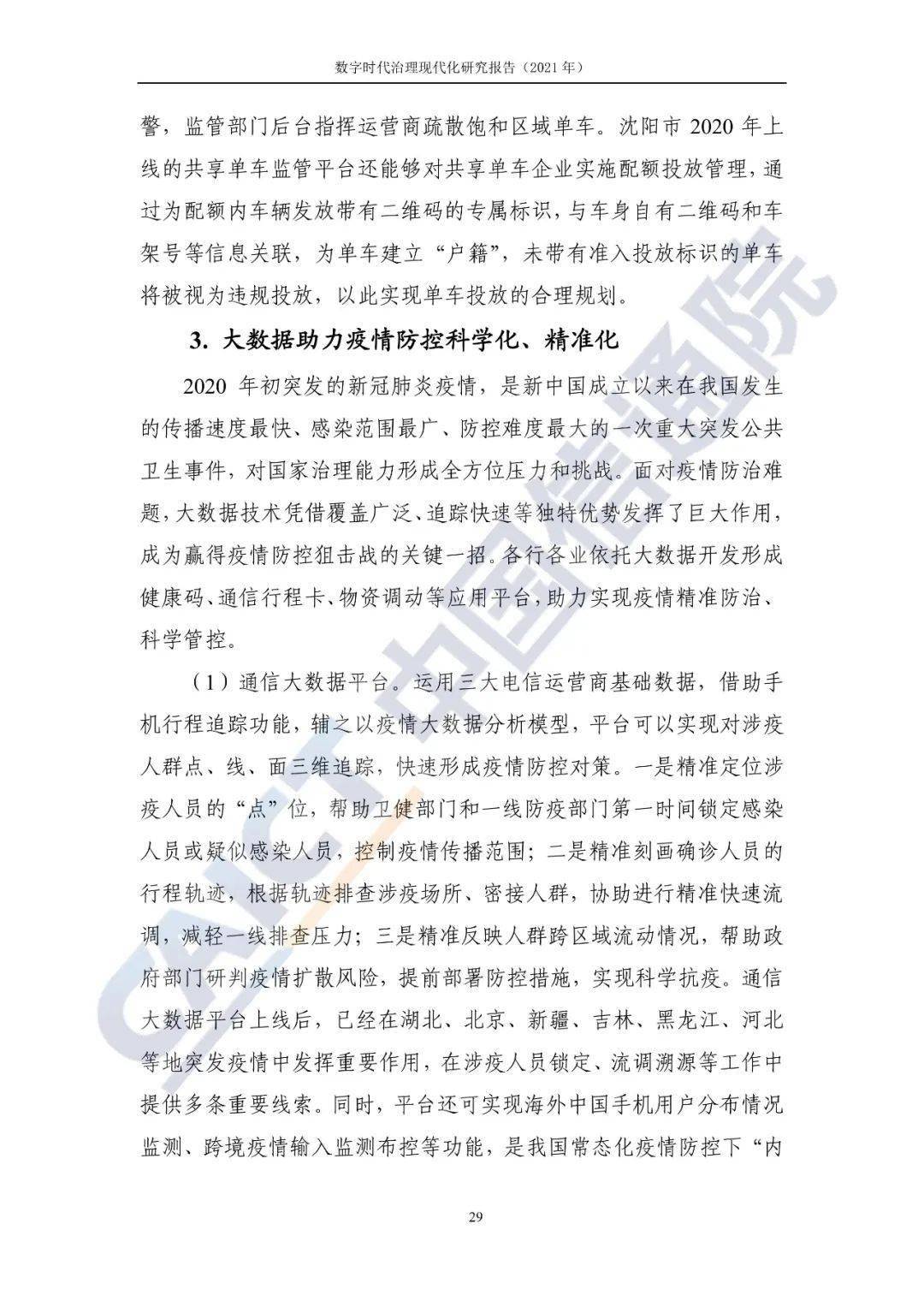 文章配图-34