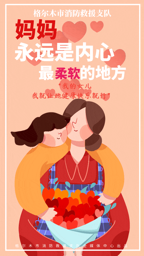 蓝焰玫瑰妈妈永远是内心最柔软的地方
