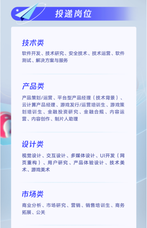 腾讯实习生招聘_国内春招 腾讯开放实习生全球招聘 8000 岗位,2022届可投