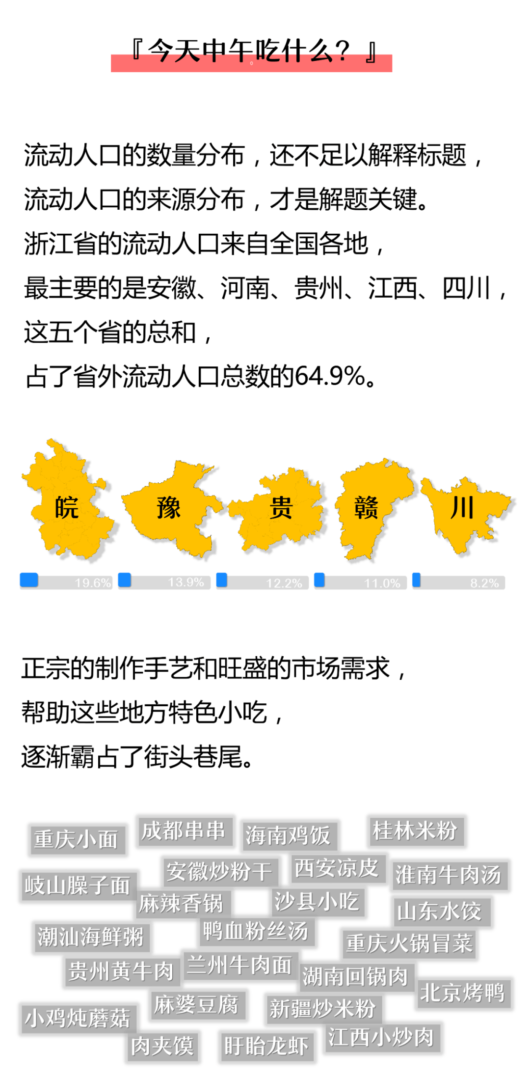 流动人口管理员考试题_流动人口管理员帽徽