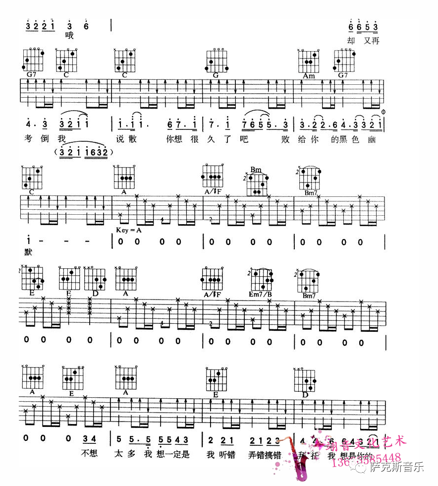 散了吧简谱_爱就爱了简谱 爱就爱了歌谱(3)
