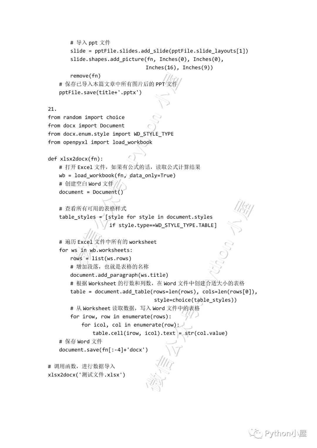 python程序设计入门与实践219道课后习题答案