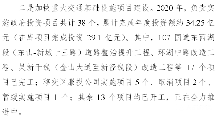 2021年东西湖区人口_2021年日历图片