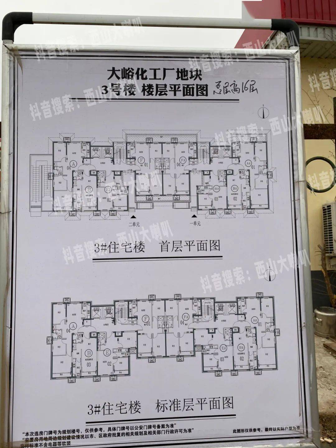 門頭溝這個安置房要開始選房了一大波戶型圖來襲