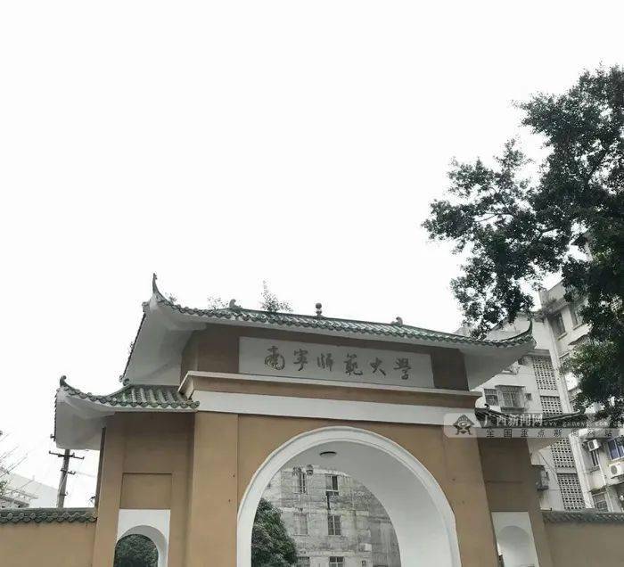 南宁师范大学,于1953年始建,坐落于广西省南宁市,前身是广西中等学校