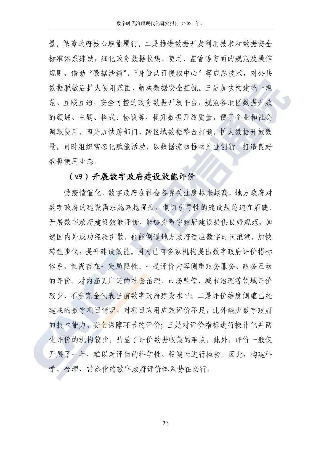 文章配图-44