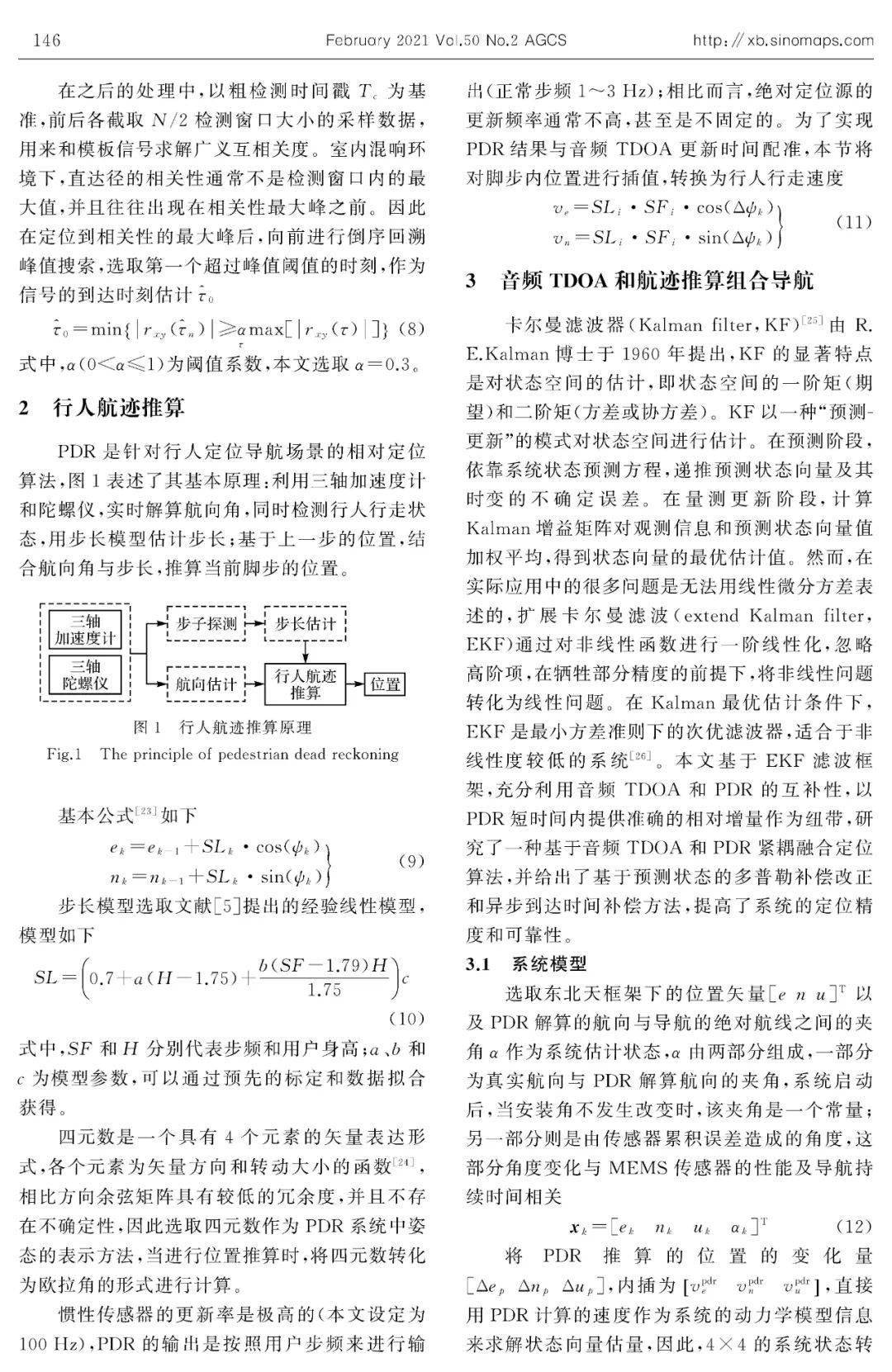 引文格式:陈锐志 郭光毅 叶锋 钱隆 徐诗豪 李正.