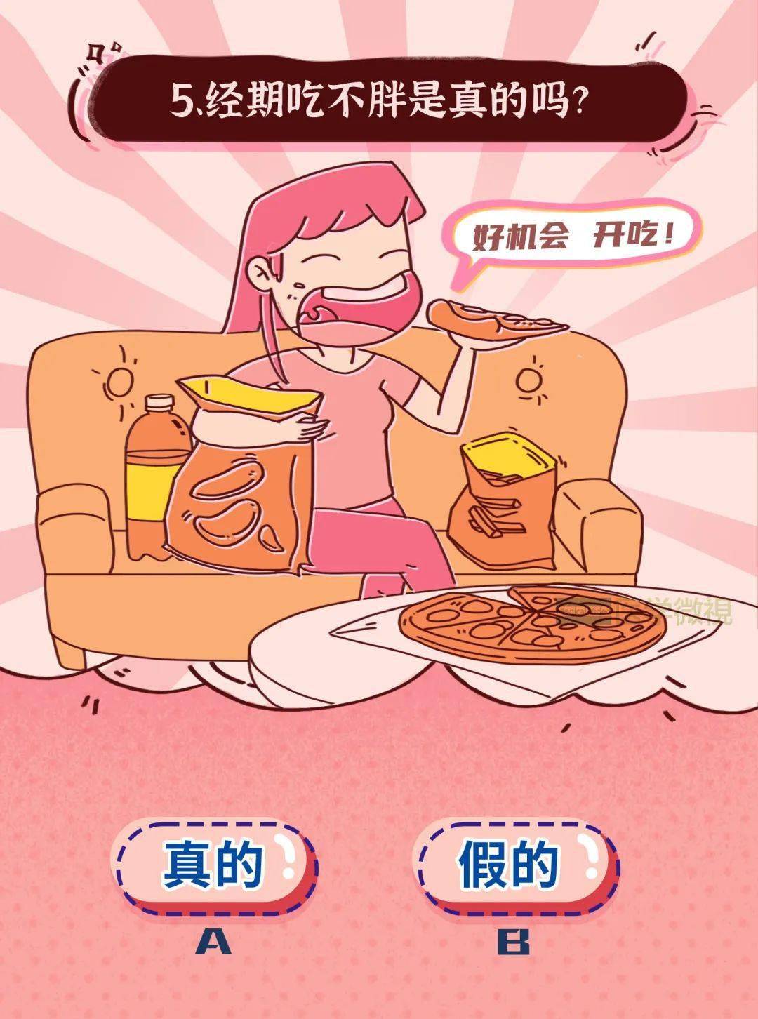 痛经吃布洛芬没有用了 51fd6e8b5682428498c0b8094030d10a.jpeg