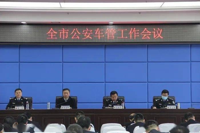 交警支队党委副书记,政委刘在军出席会议并讲话,交警