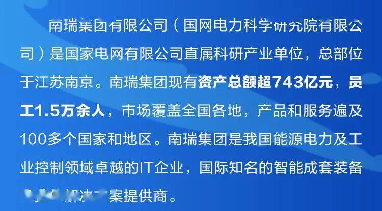 供电公司招聘_江苏地区2022年 三新 供电服务公司招聘考试公告. 第一批