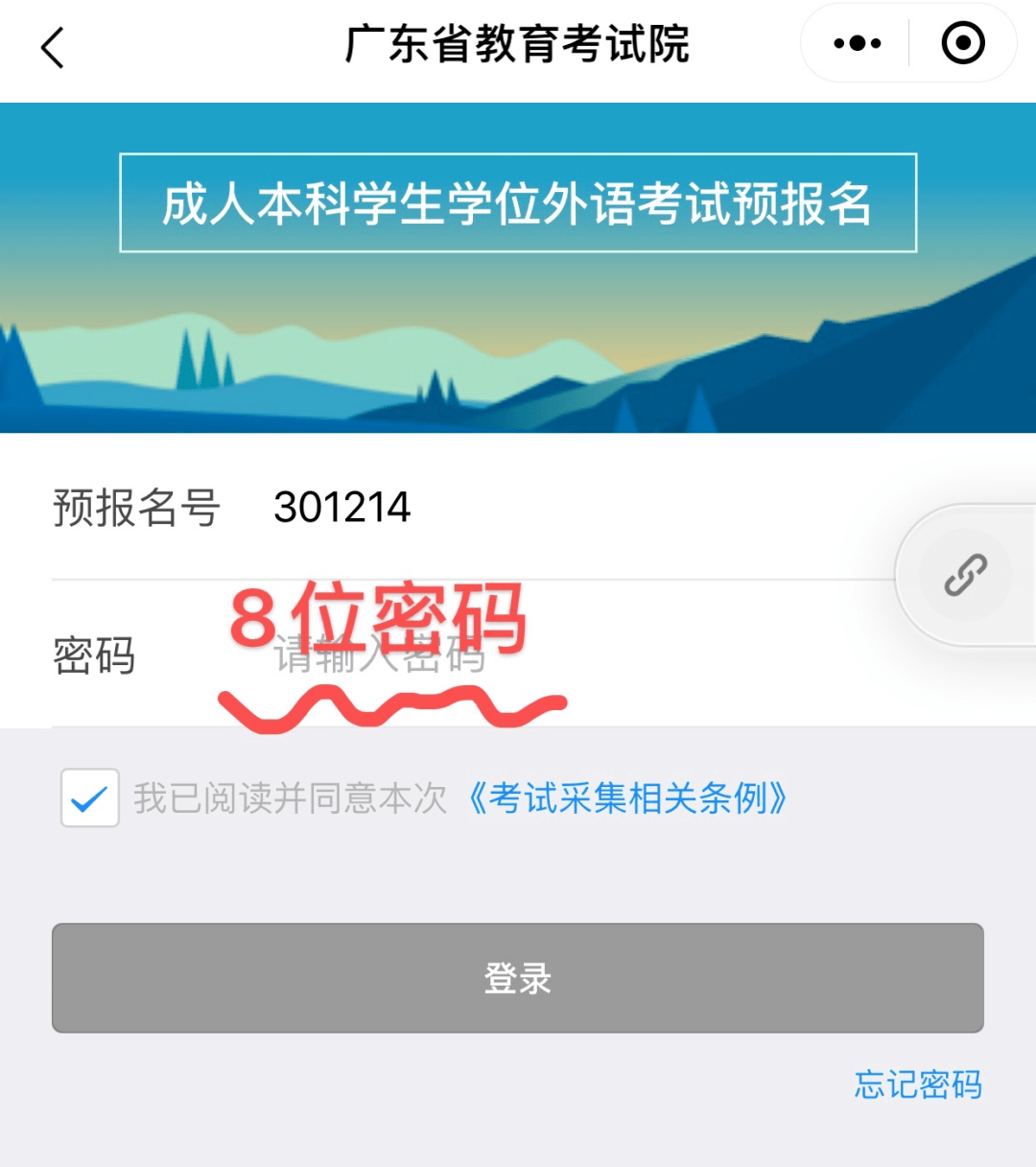 2021年4月广东自考学位英语报名入口今日开通,附详细操作流程!_考生