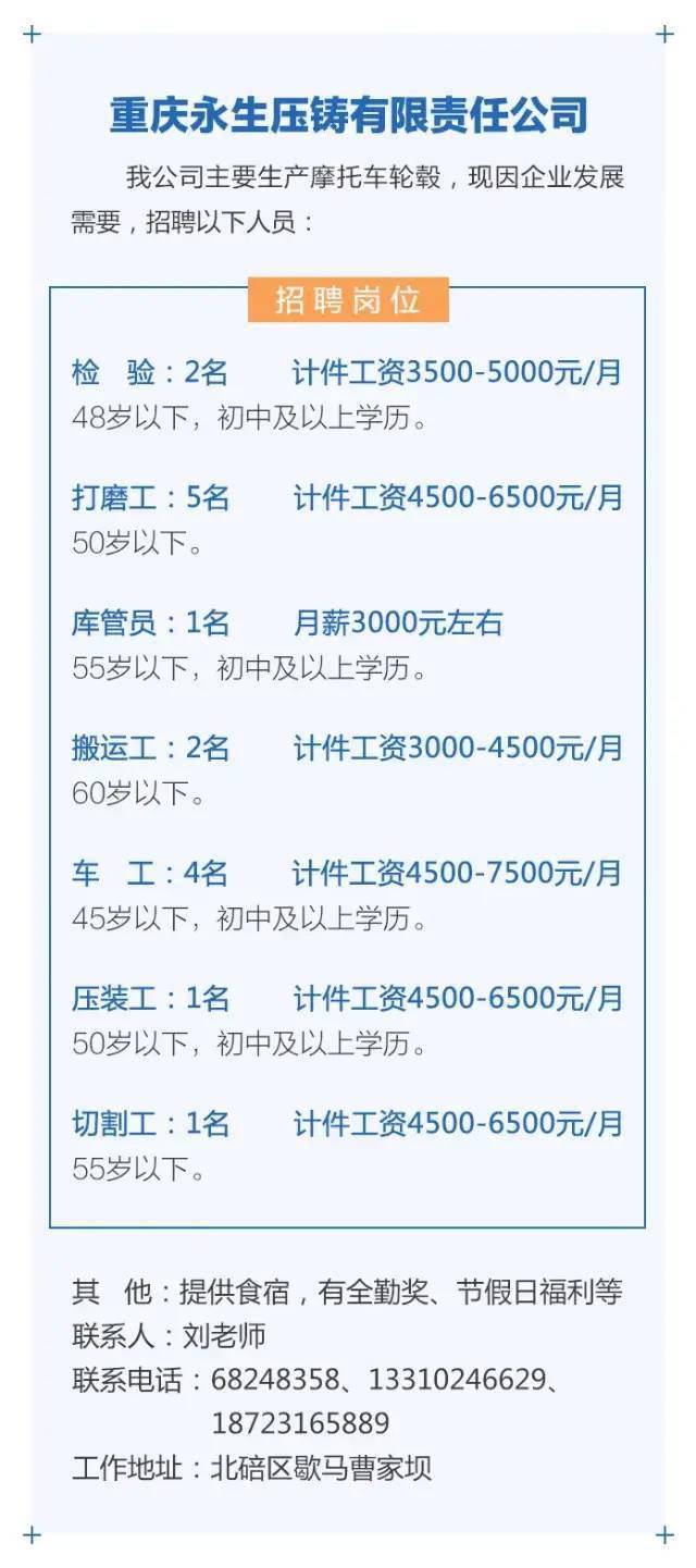 北碚招聘信息_2017四季度重庆北碚区事业单位招聘公告解读(3)