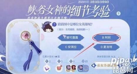 王者荣耀生而耀眼我很抱歉是谁？王者荣耀生而耀眼我很抱歉台词介绍