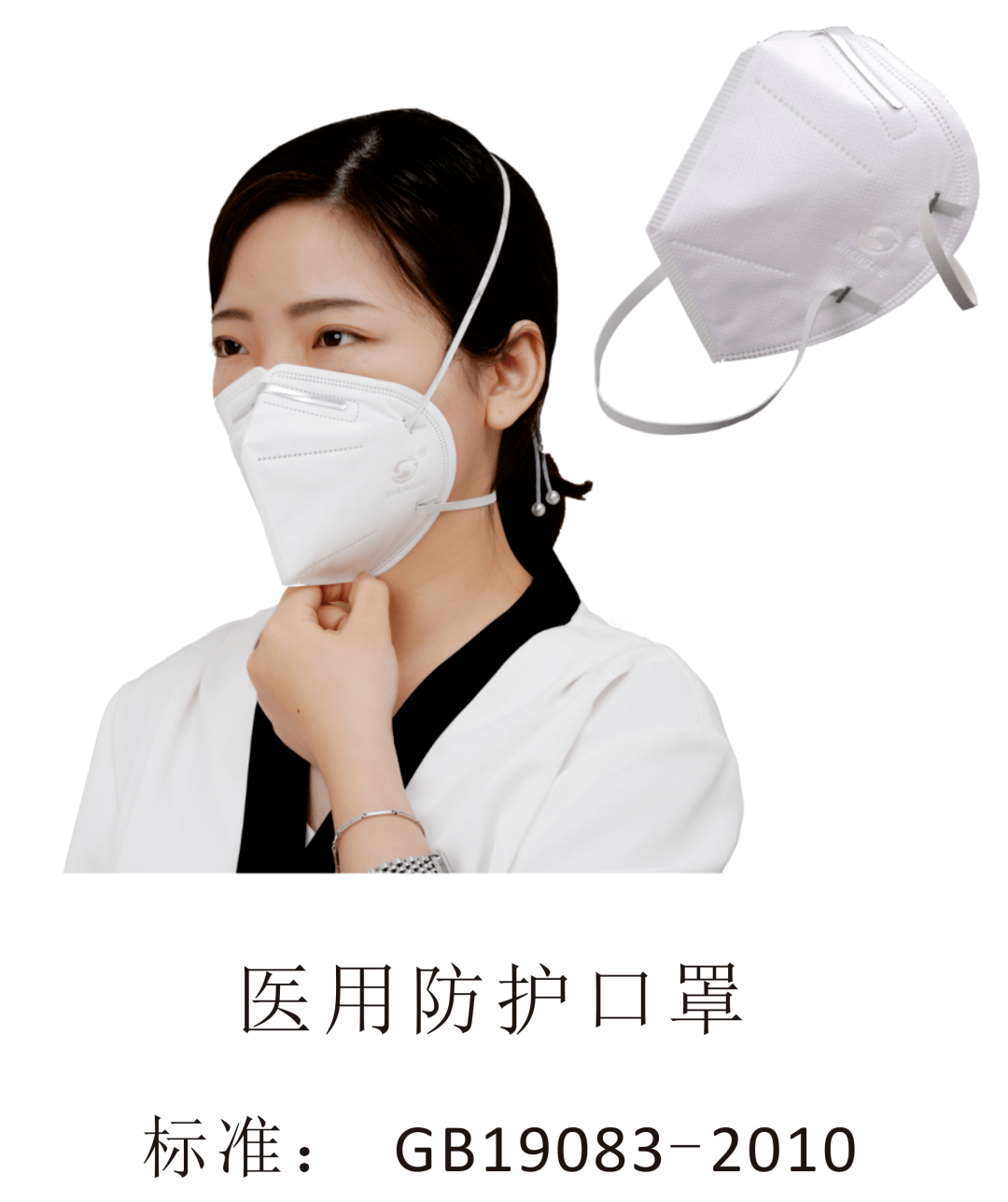 展商推荐威海盛洁医疗科技有限公司邀请您参与2021青岛医疗展