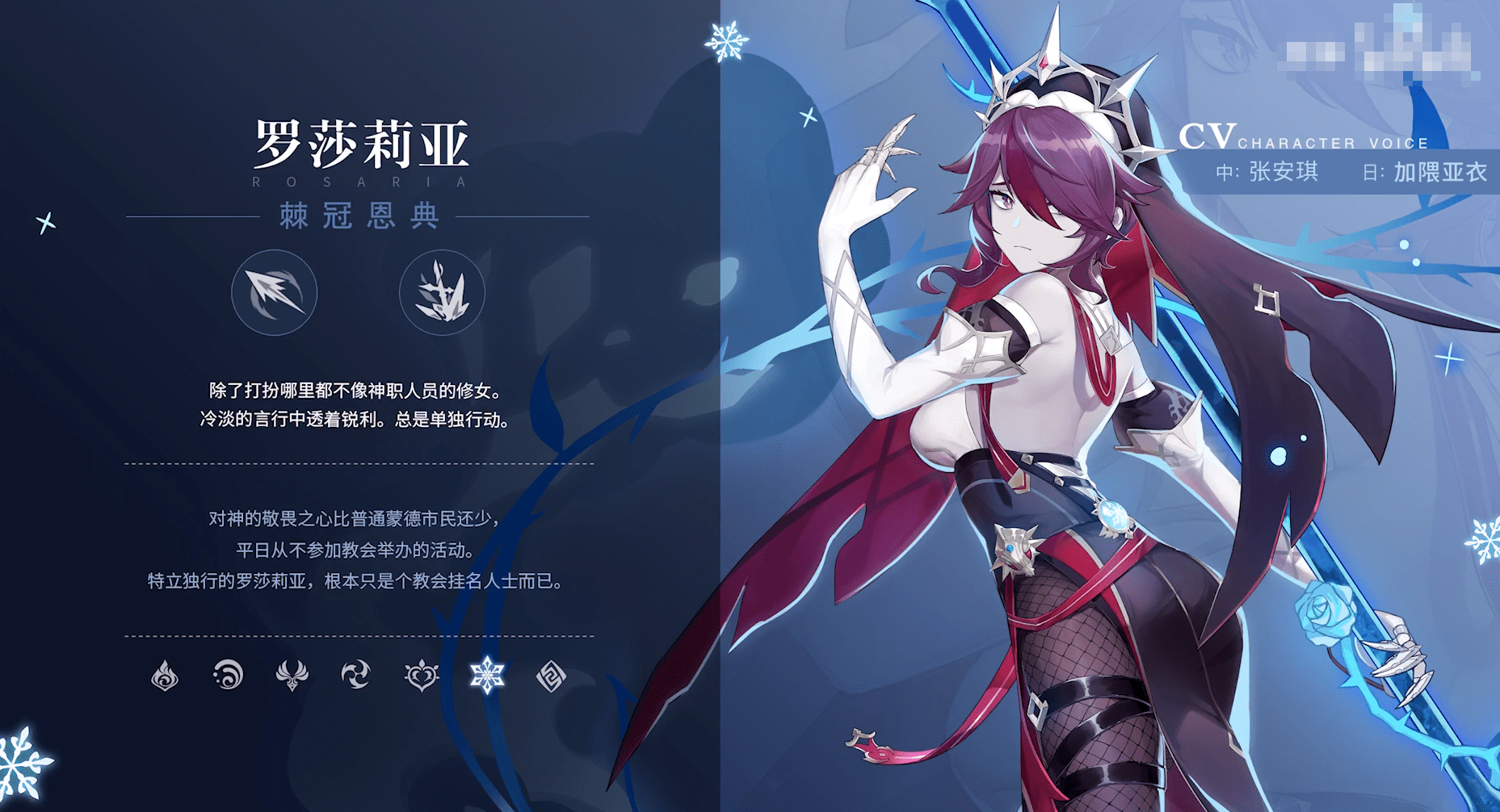 原神:新角色罗莎莉亚,既能攻又能辅,疑似新版本的主流打法