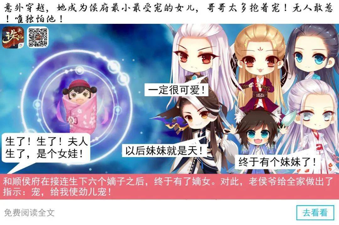 诛仙手游版爽文沙雕广告大赏!