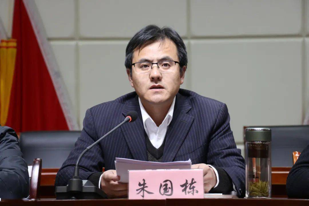 会上,镇党委书记,镇长朱国栋就做好大建设征迁工作作强调;镇党委委员