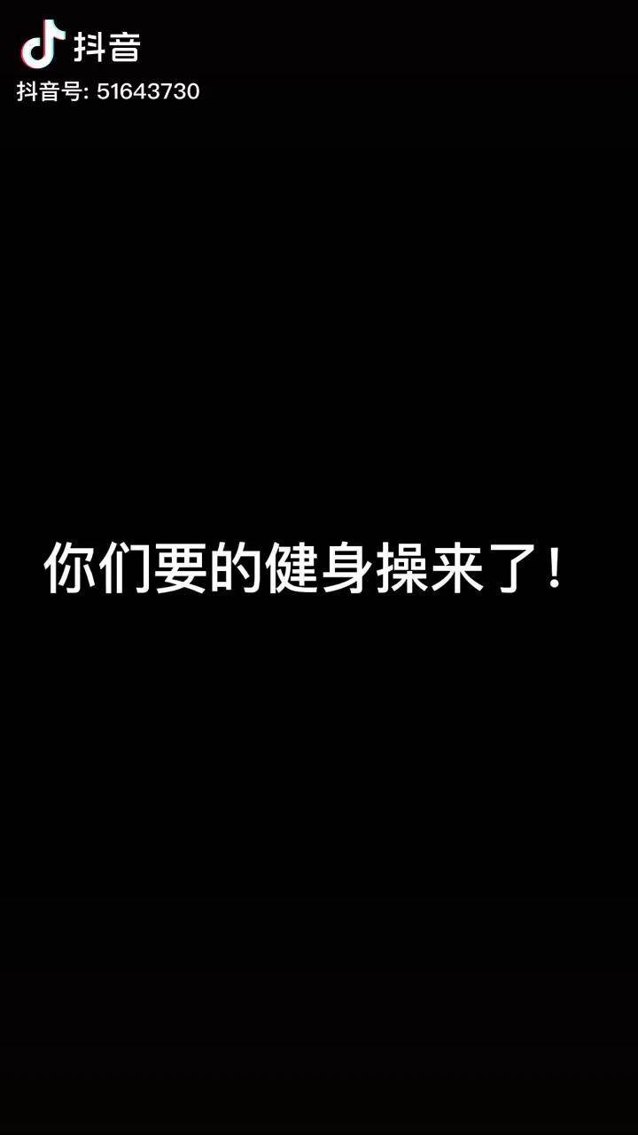 給我的健身操起個名字吧胸胯組合練習這支爵士舞你學廢了嗎換裝