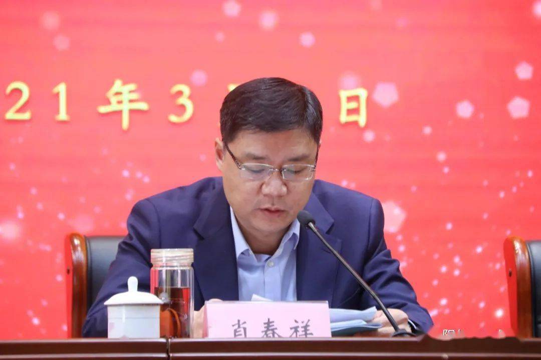 阳信县召开2021年全县教育体育工作会议