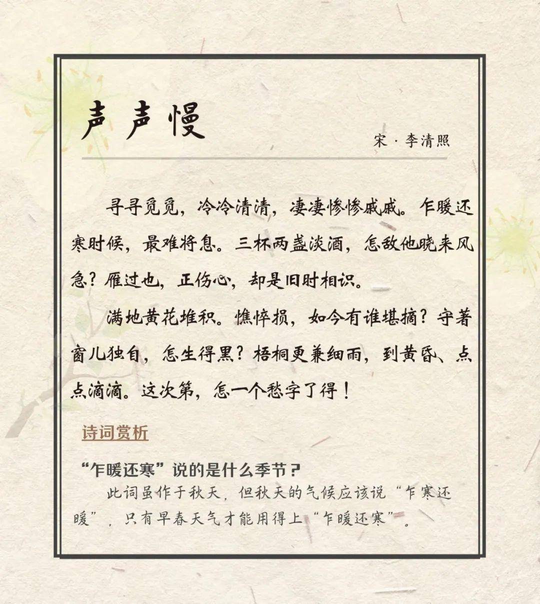 乍暖还寒时候最难将息