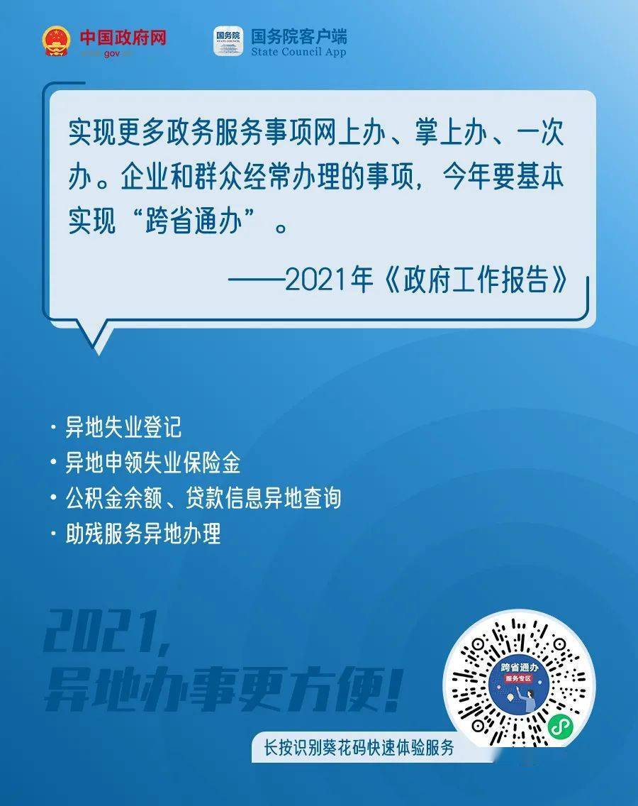 做生意,疫情防控……今年大家關心的這些事兒,《政府工作報告》裡都