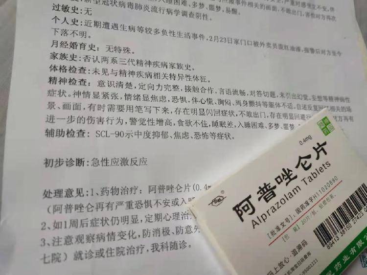 吃被送错的外卖家门被泼漆 女子遭网暴中度抑郁 张女士