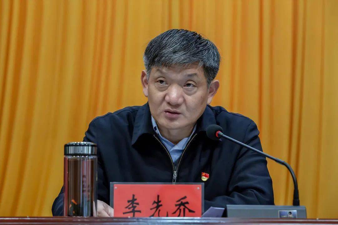 市委书记李先乔出席会议并讲话;市委副书记,市长胡明刚主持会议.