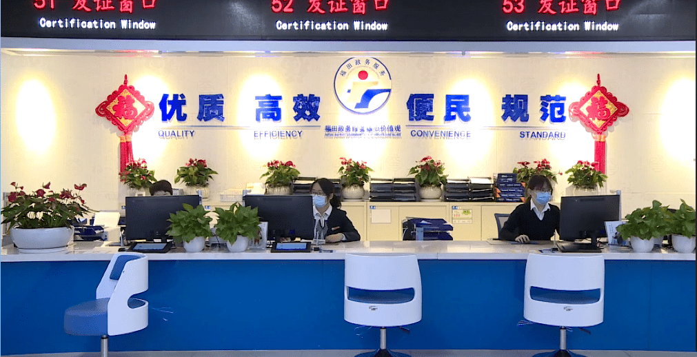 扫码亮证办事更方便福田区全面推进政务服务免证办