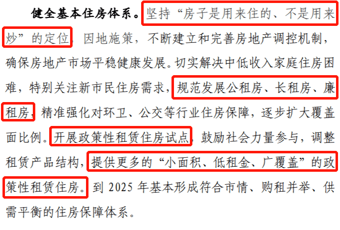 十四五是指哪5年 7386f19f4fa74b6eb1ab783dbe8f5b5d.png