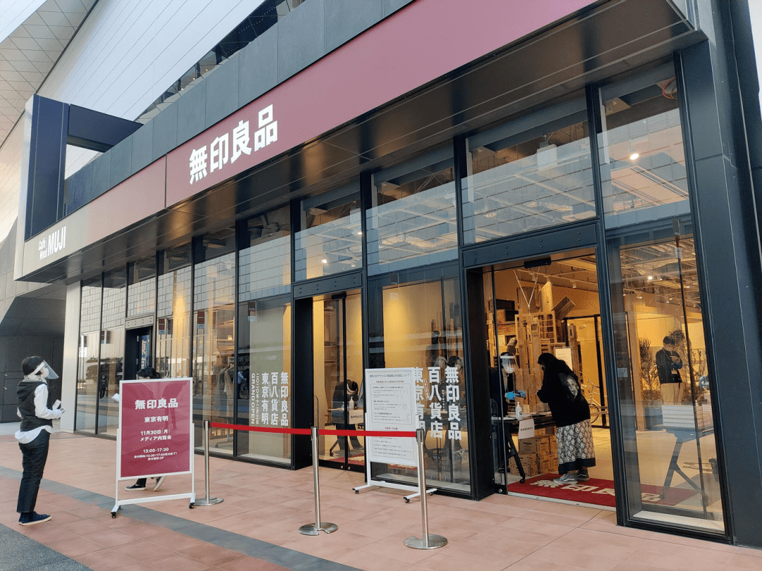 muji日本关东最大门店亮点多既有创新又有传统回归